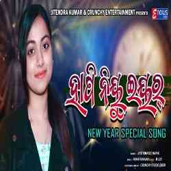Happy New Year Odia Song